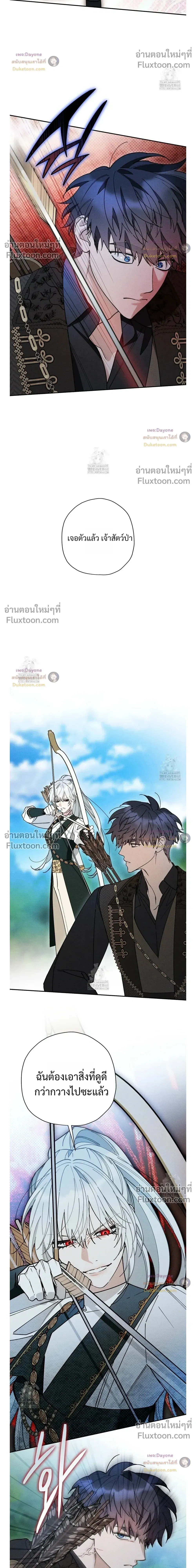 The Rogue Prince Is Secretly an Omega หน้า 6
