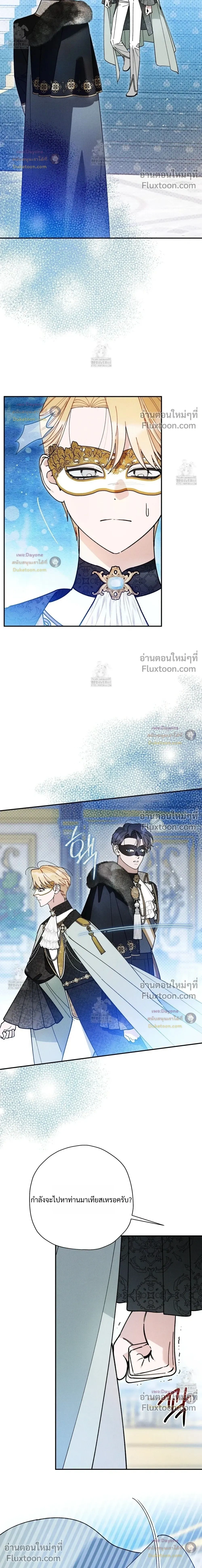 The Rogue Prince Is Secretly an Omega หน้า 2