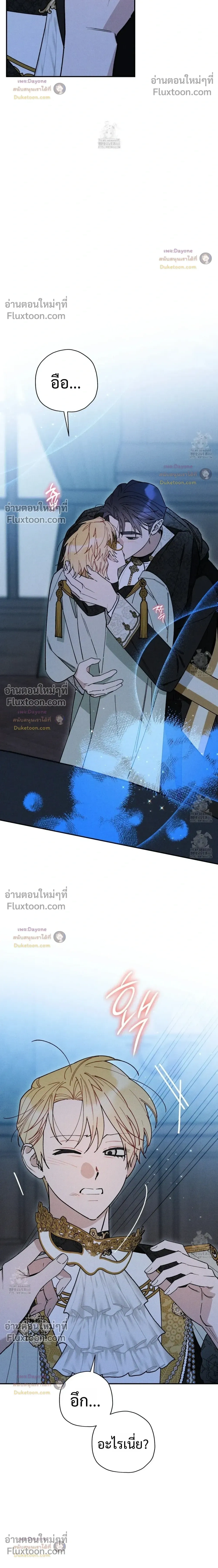 The Rogue Prince Is Secretly an Omega หน้า 22