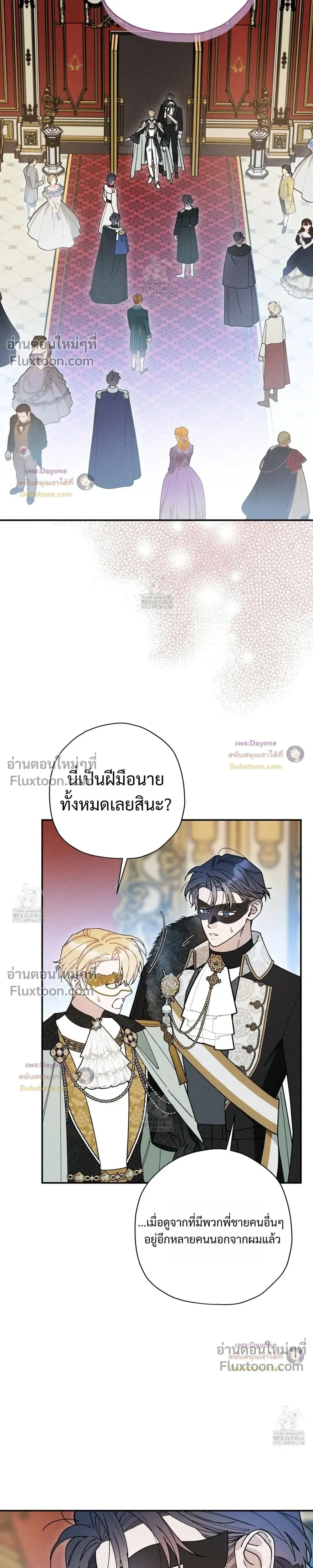 The Rogue Prince Is Secretly an Omega หน้า 5