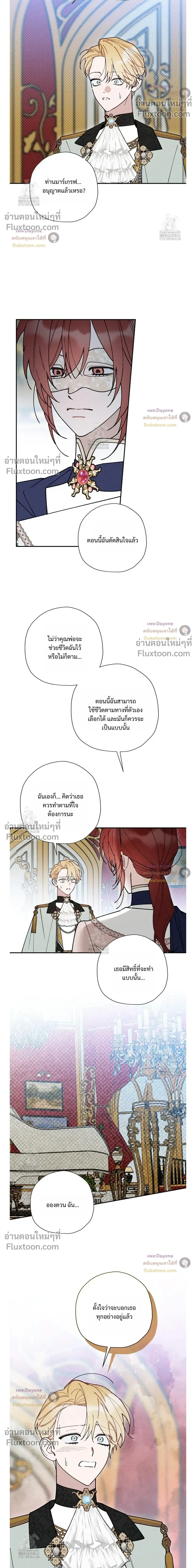 The Rogue Prince Is Secretly an Omega หน้า 12