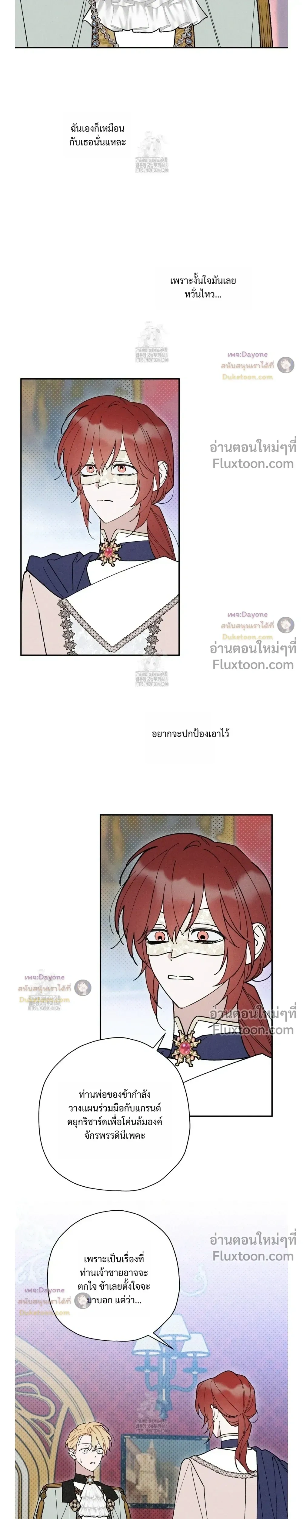 The Rogue Prince Is Secretly an Omega หน้า 13