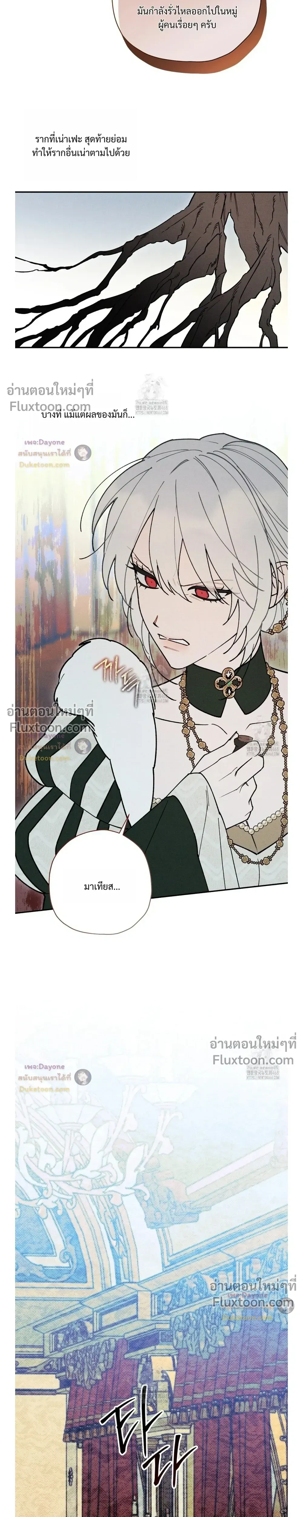 The Rogue Prince Is Secretly an Omega หน้า 15
