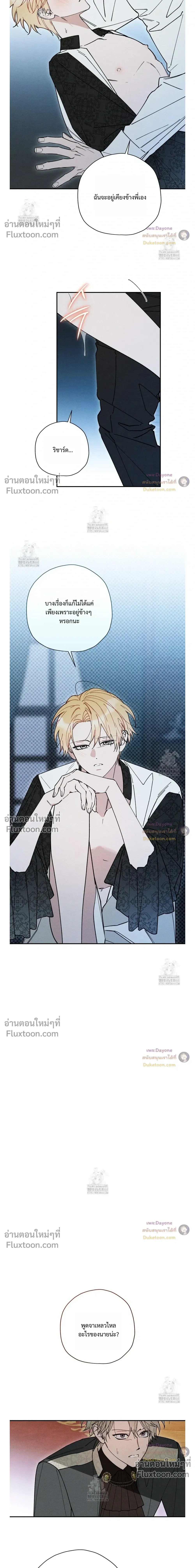 The Rogue Prince Is Secretly an Omega หน้า 3