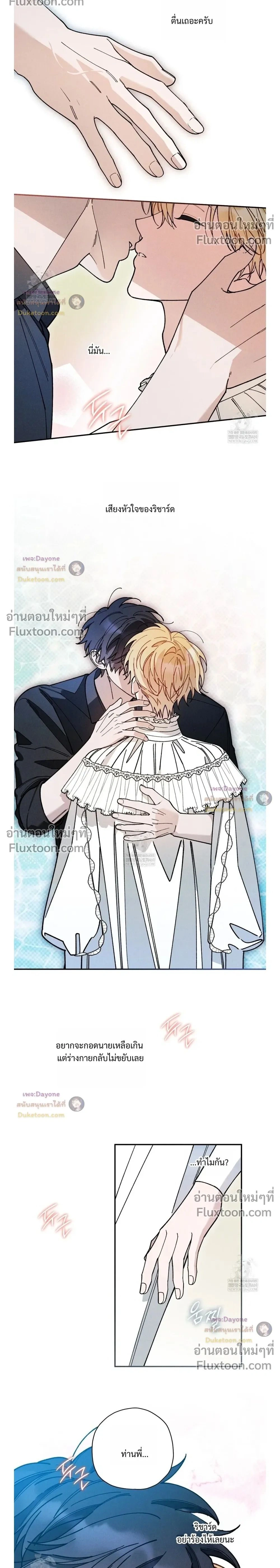 The Rogue Prince Is Secretly an Omega หน้า 2