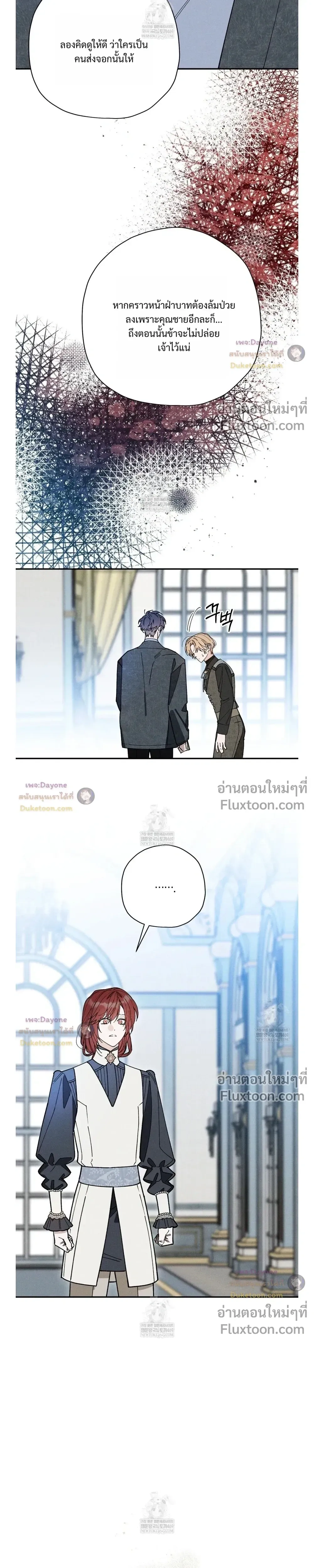 The Rogue Prince Is Secretly an Omega หน้า 13