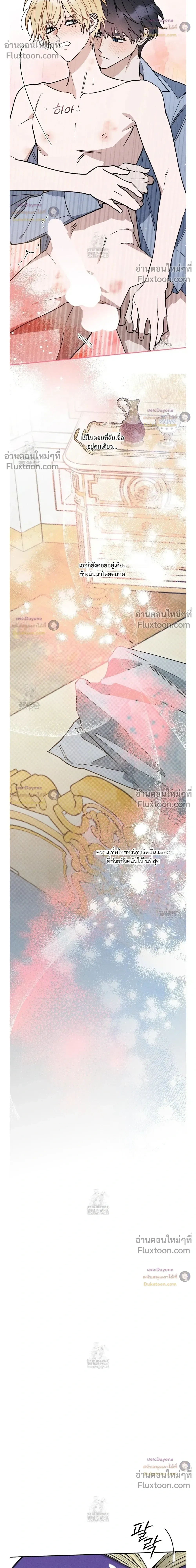 The Rogue Prince Is Secretly an Omega หน้า 10