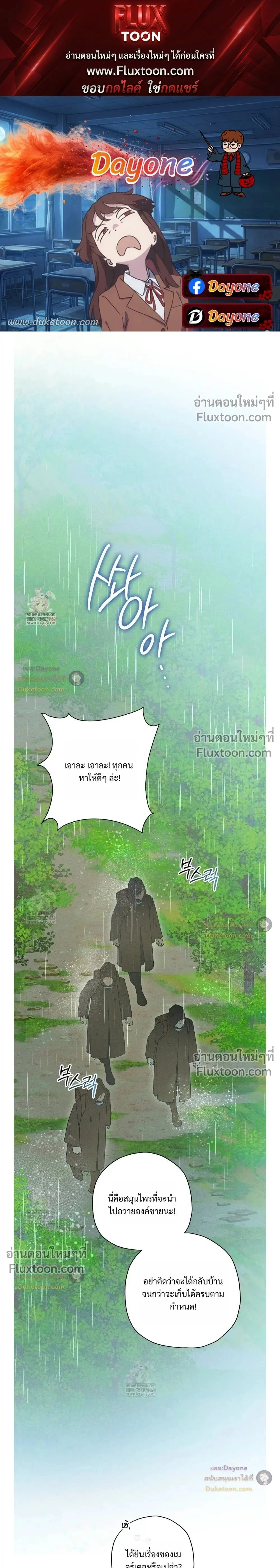 The Rogue Prince Is Secretly an Omega หน้า 1