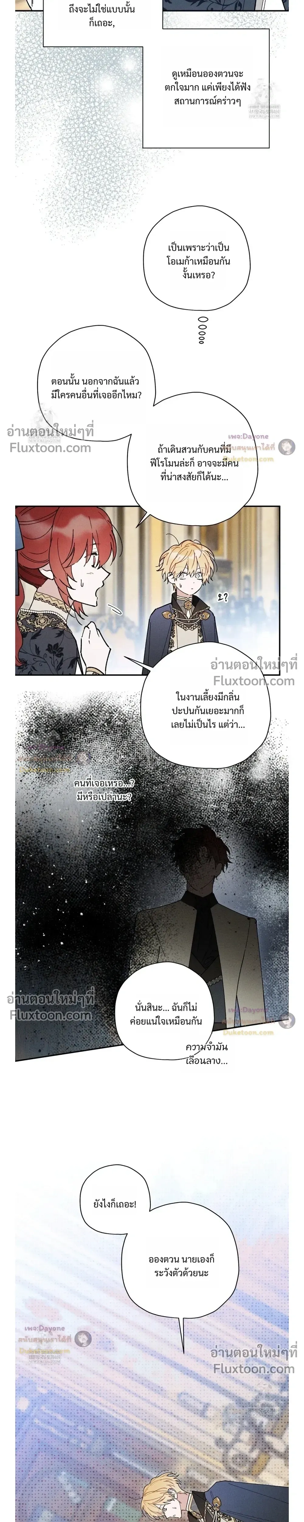 The Rogue Prince Is Secretly an Omega หน้า 11