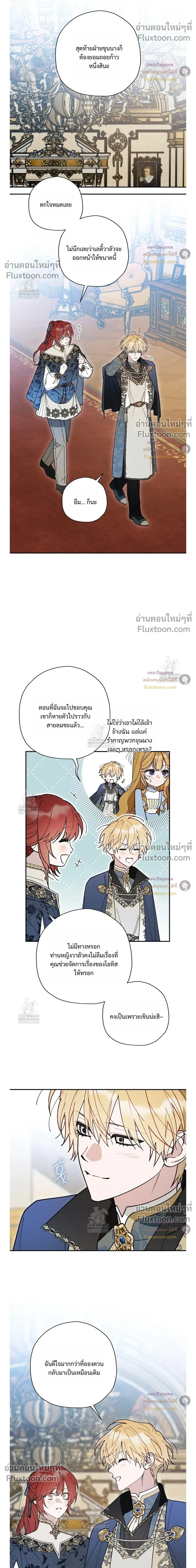 The Rogue Prince Is Secretly an Omega หน้า 6