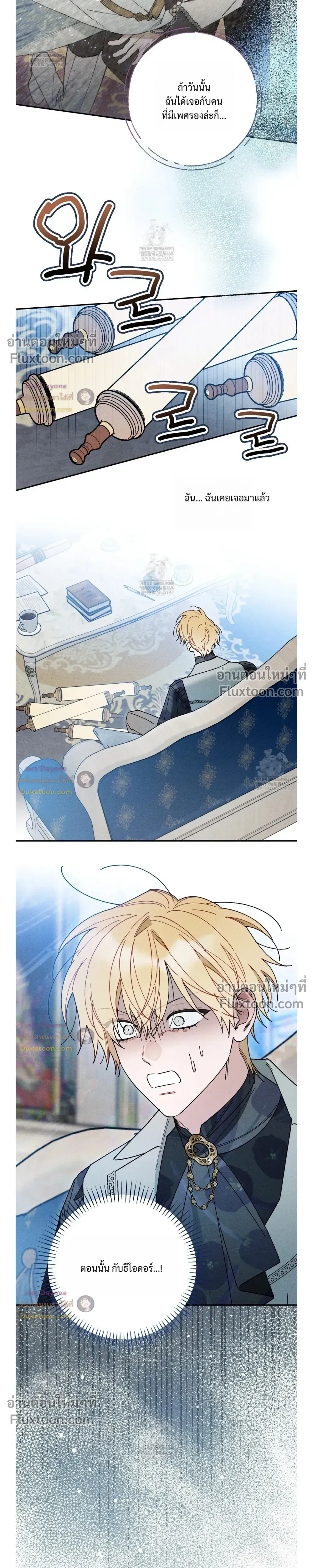 The Rogue Prince Is Secretly an Omega หน้า 11