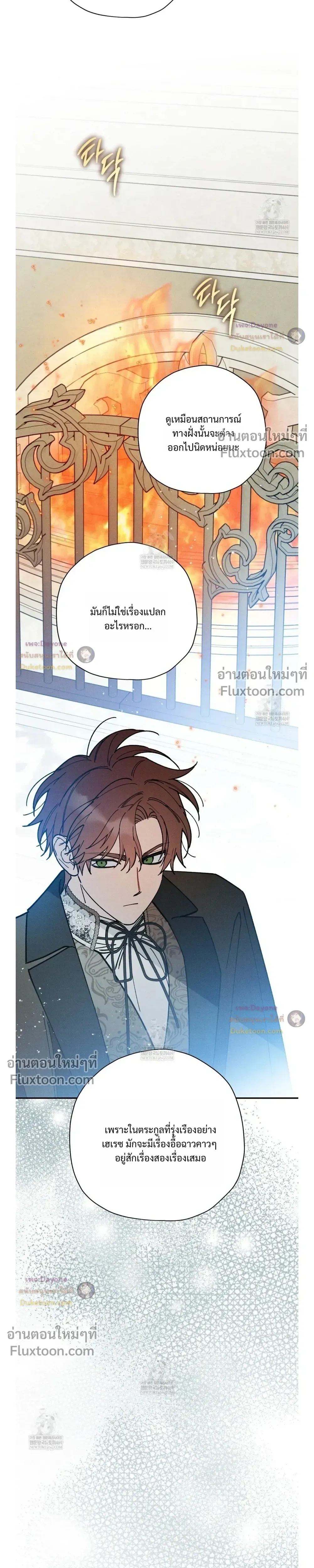 The Rogue Prince Is Secretly an Omega หน้า 15