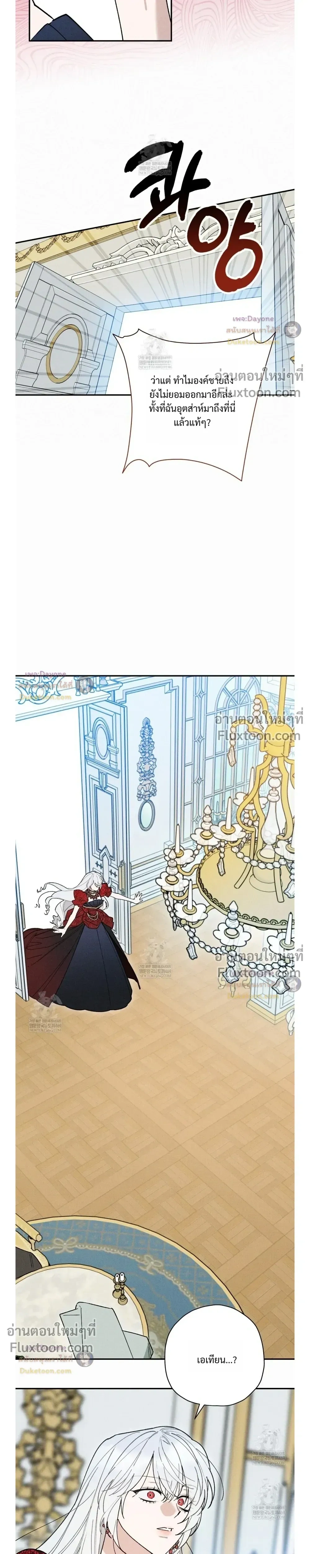 The Rogue Prince Is Secretly an Omega หน้า 13