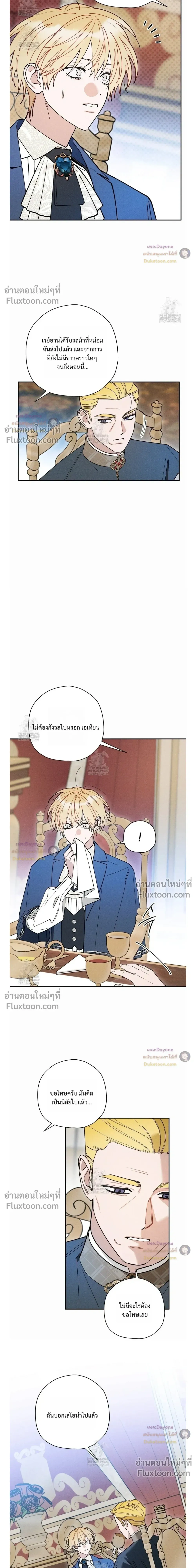 The Rogue Prince Is Secretly an Omega หน้า 3