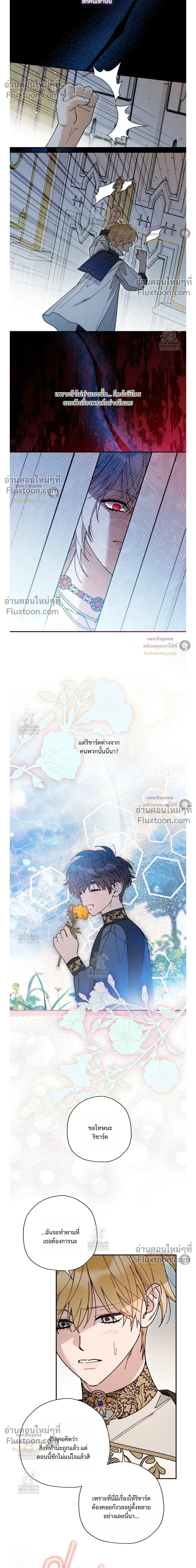 The Rogue Prince Is Secretly an Omega หน้า 4