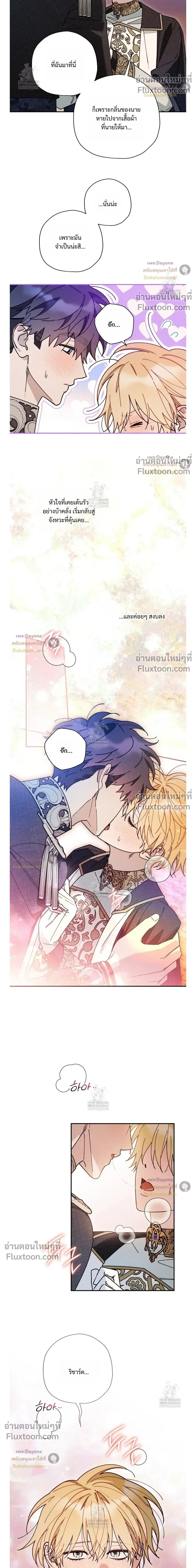 The Rogue Prince Is Secretly an Omega หน้า 6