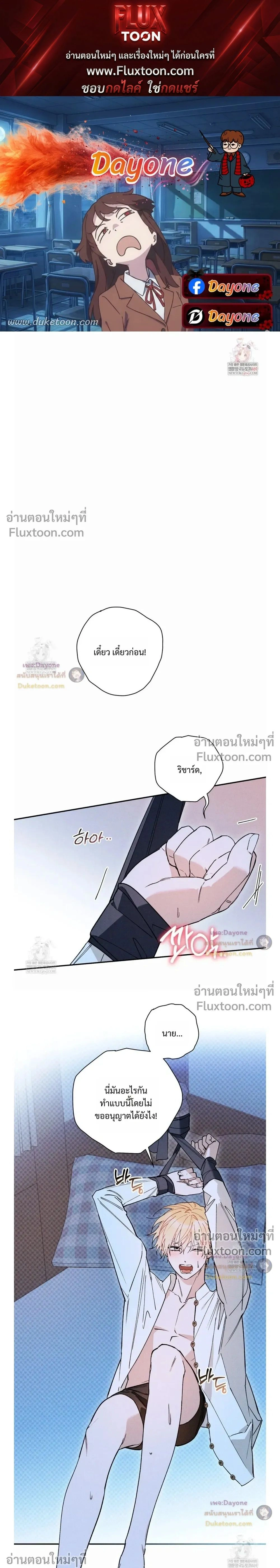 The Rogue Prince Is Secretly an Omega หน้า 1