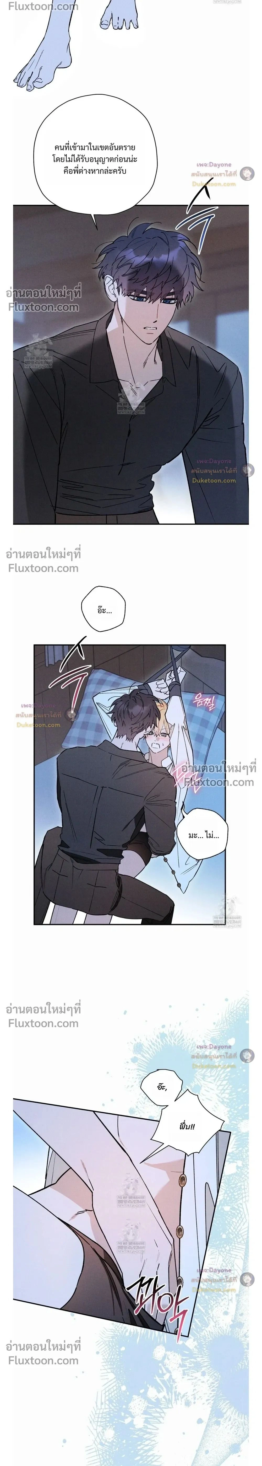 The Rogue Prince Is Secretly an Omega หน้า 2