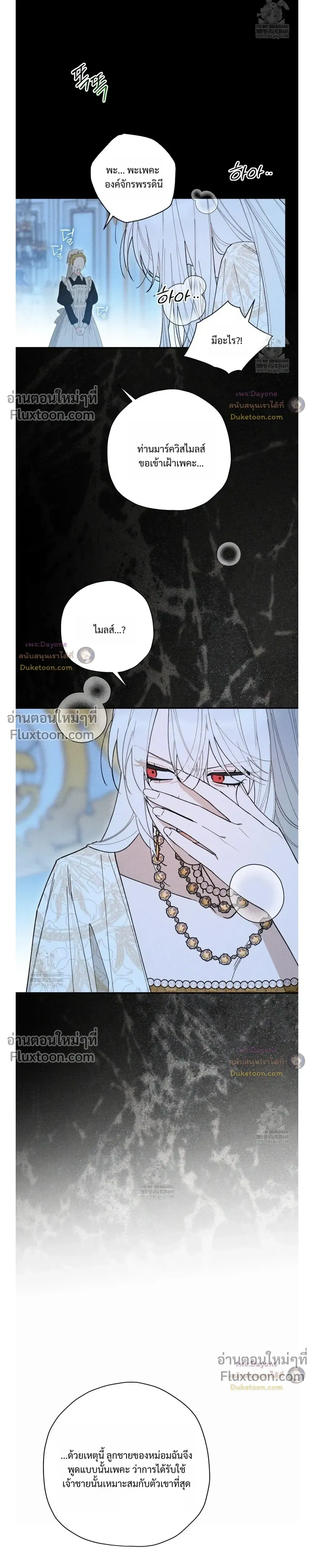 The Rogue Prince Is Secretly an Omega หน้า 13