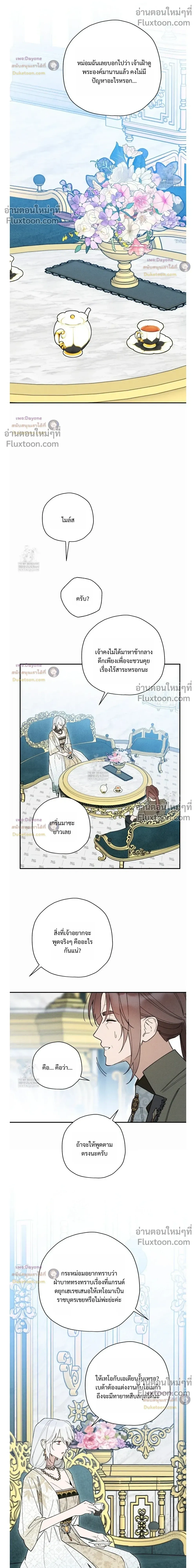 The Rogue Prince Is Secretly an Omega หน้า 14