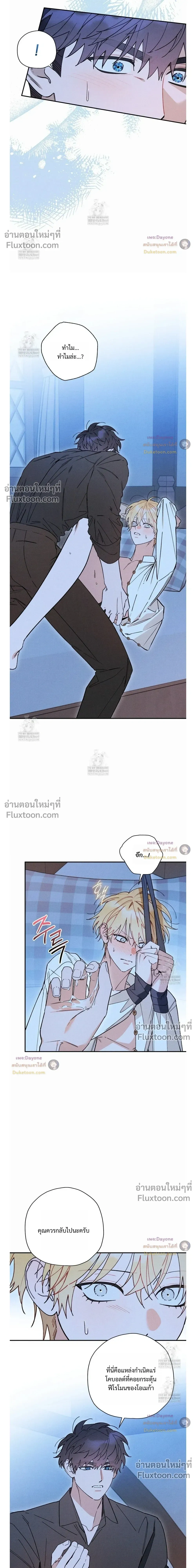 The Rogue Prince Is Secretly an Omega หน้า 3