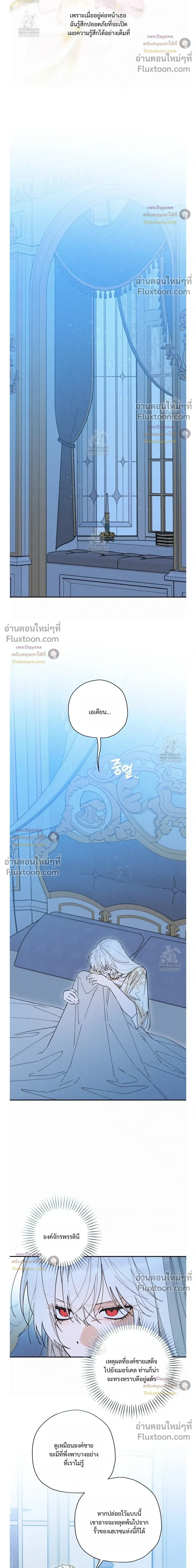 The Rogue Prince Is Secretly an Omega หน้า 8