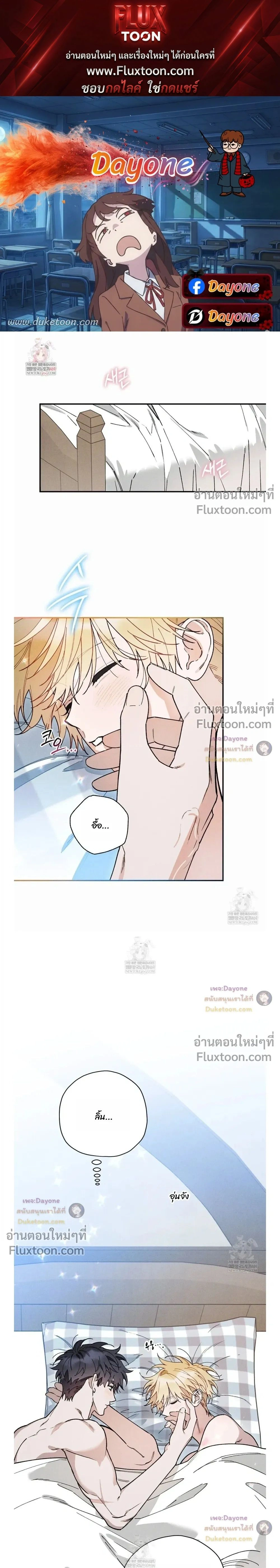 The Rogue Prince Is Secretly an Omega หน้า 1