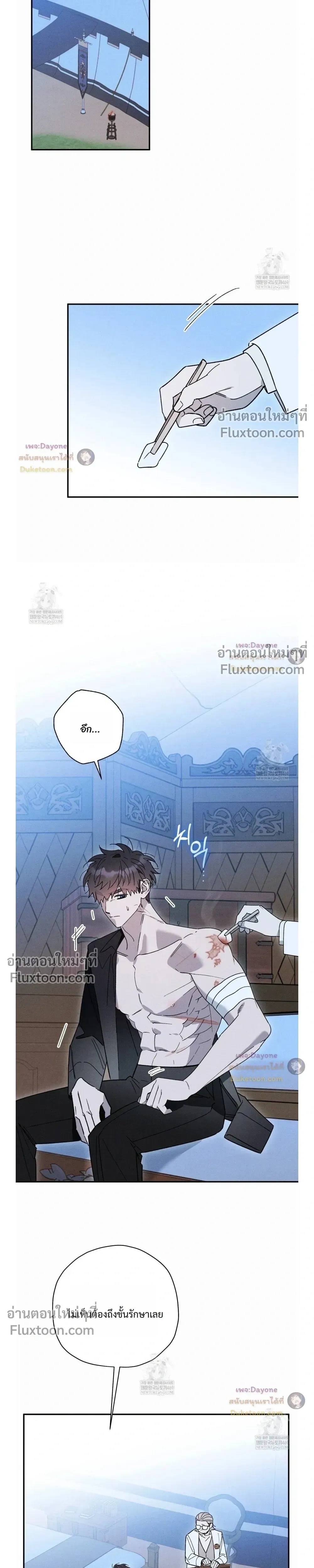 The Rogue Prince Is Secretly an Omega หน้า 15