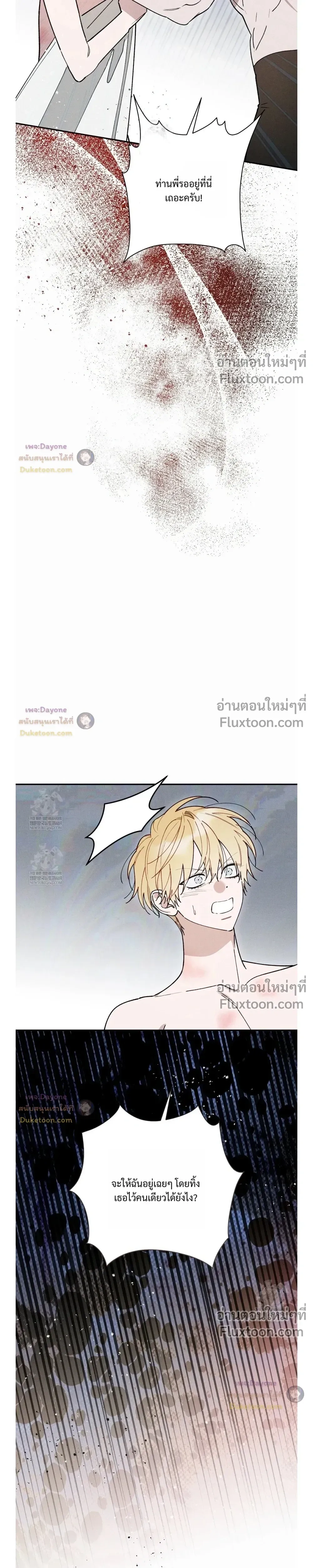 The Rogue Prince Is Secretly an Omega หน้า 5