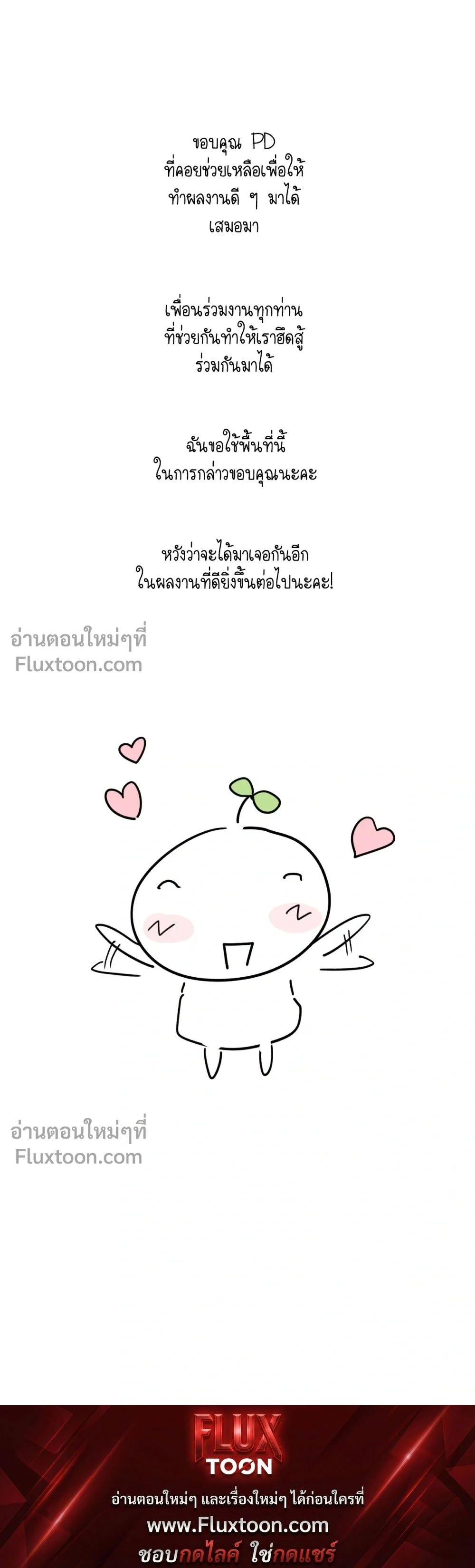 Symbiotic Relationship Between the Sun and the Moon หน้า 11