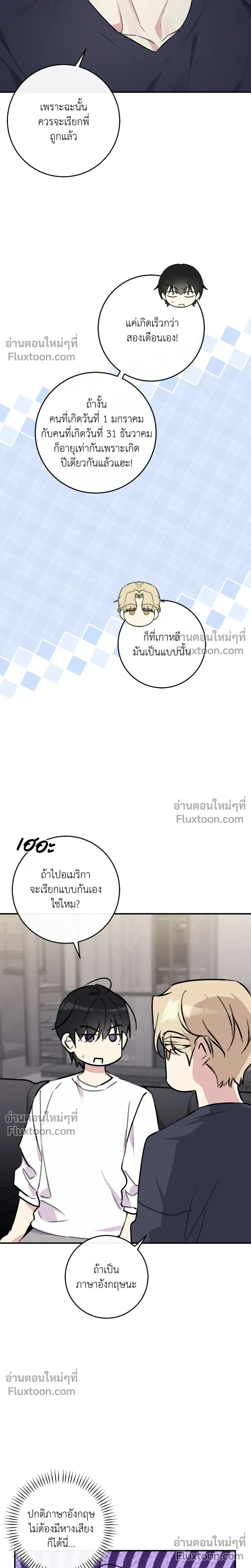 Symbiotic Relationship Between the Sun and the Moon หน้า 12