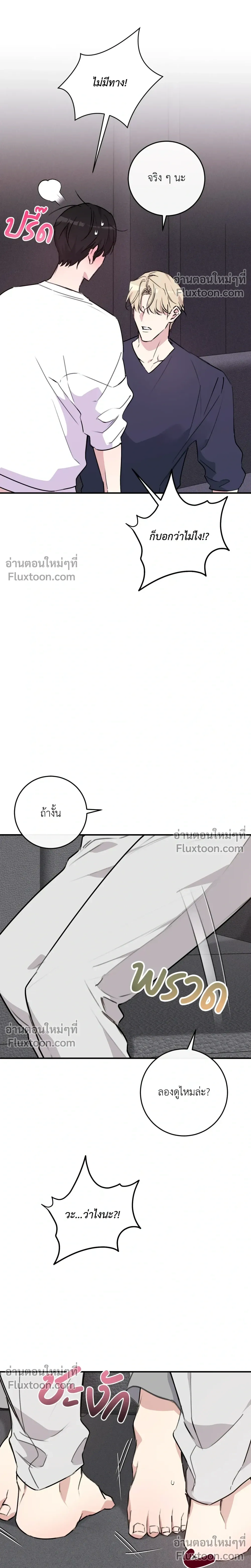 Symbiotic Relationship Between the Sun and the Moon หน้า 14