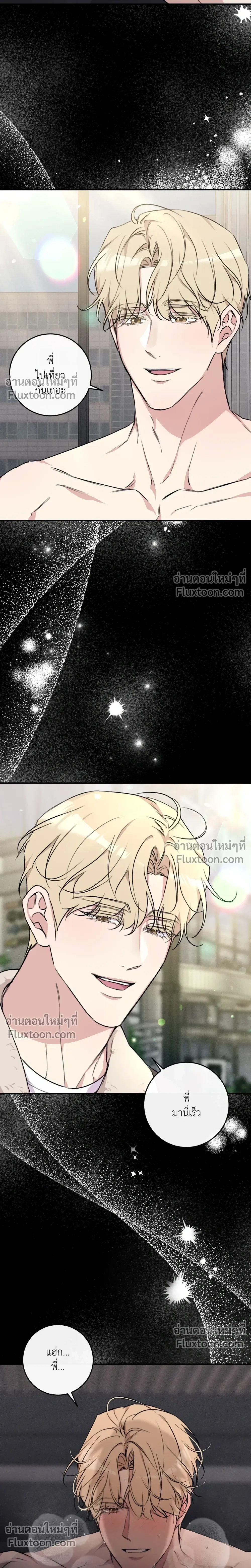 Symbiotic Relationship Between the Sun and the Moon หน้า 5