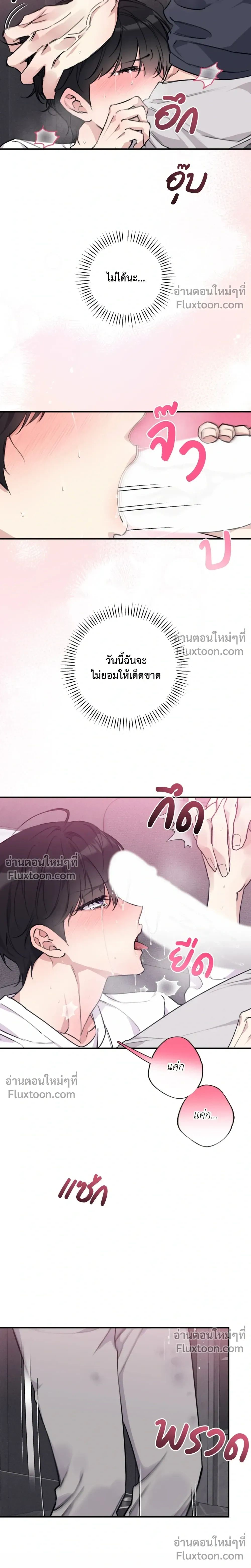 Symbiotic Relationship Between the Sun and the Moon หน้า 2