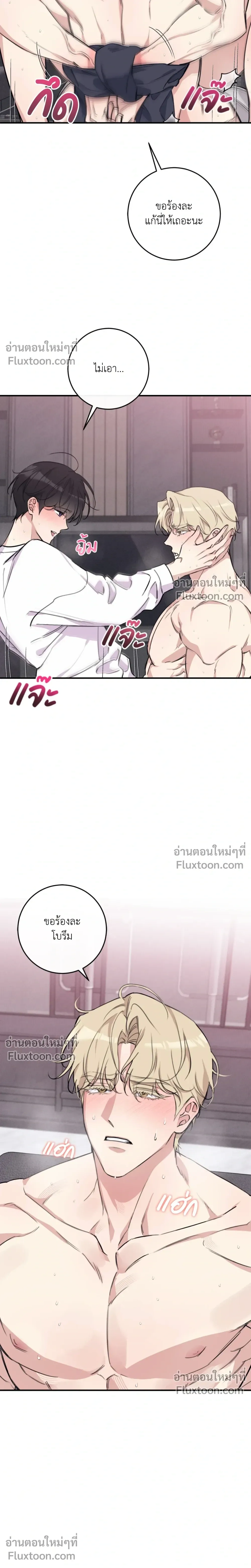 Symbiotic Relationship Between the Sun and the Moon หน้า 12