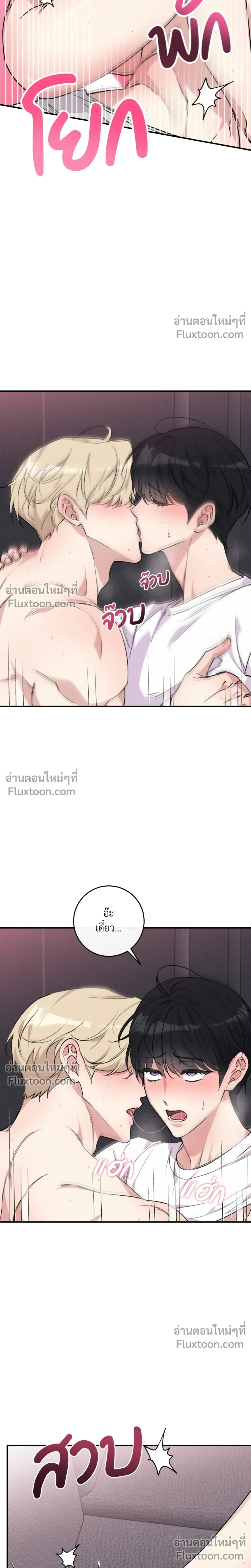 Symbiotic Relationship Between the Sun and the Moon หน้า 16