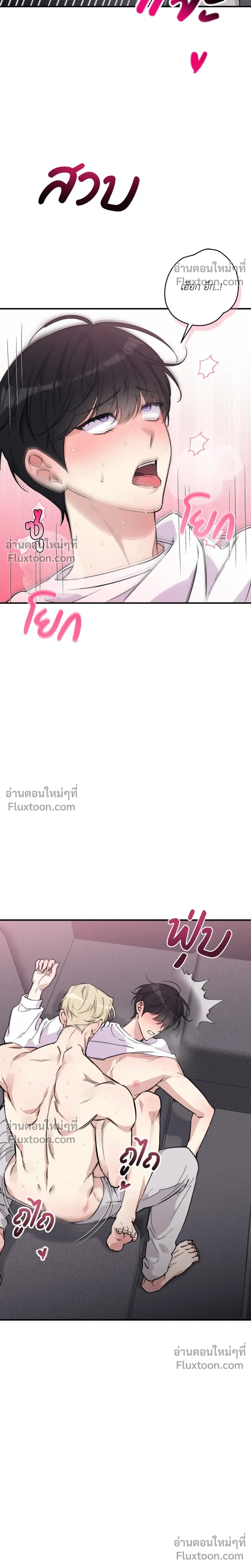 Symbiotic Relationship Between the Sun and the Moon หน้า 19