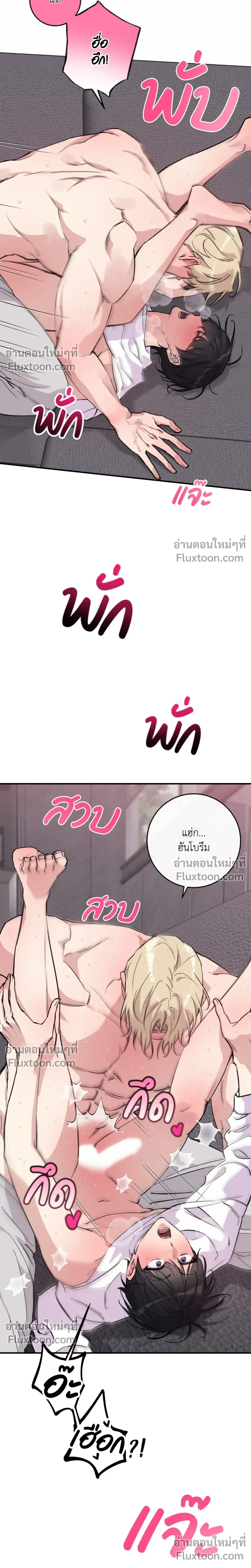 Symbiotic Relationship Between the Sun and the Moon หน้า 22