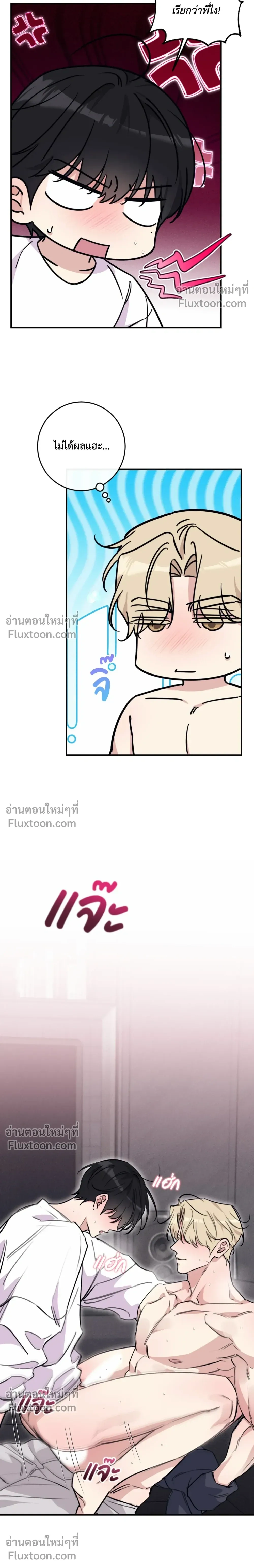 Symbiotic Relationship Between the Sun and the Moon หน้า 10