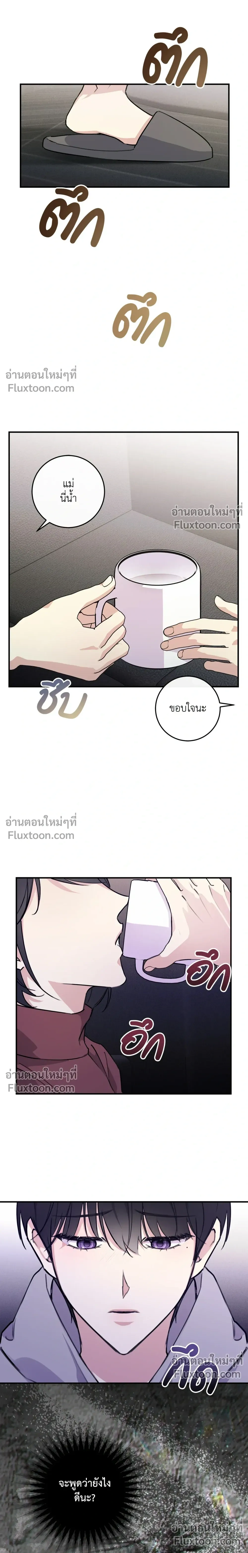 Symbiotic Relationship Between the Sun and the Moon หน้า 11