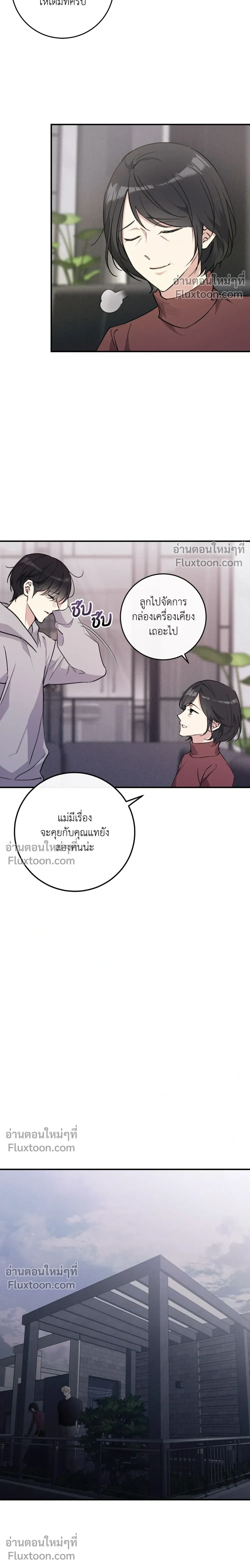 Symbiotic Relationship Between the Sun and the Moon หน้า 15