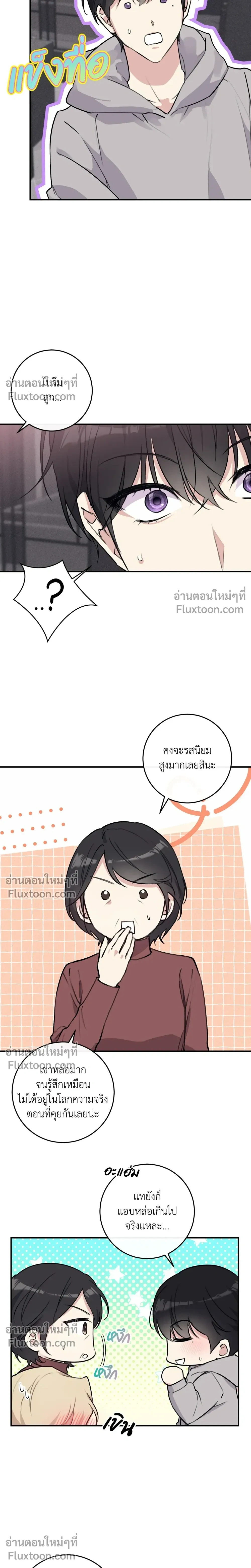 Symbiotic Relationship Between the Sun and the Moon หน้า 22