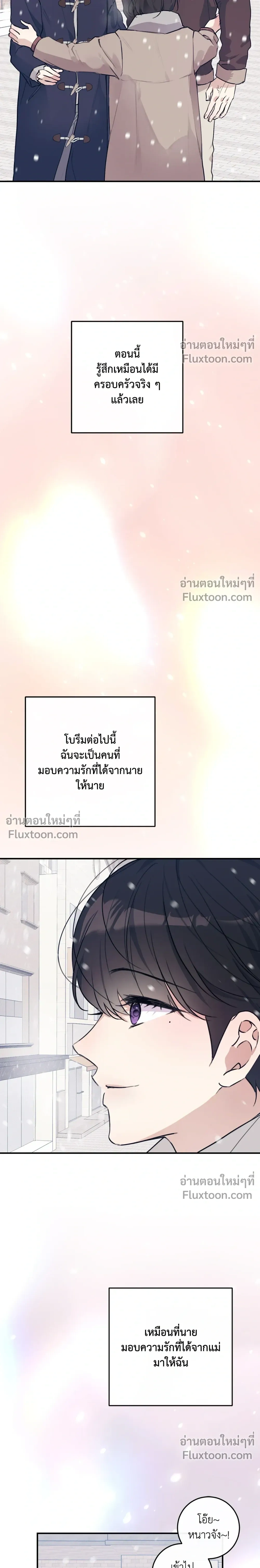 Symbiotic Relationship Between the Sun and the Moon หน้า 26