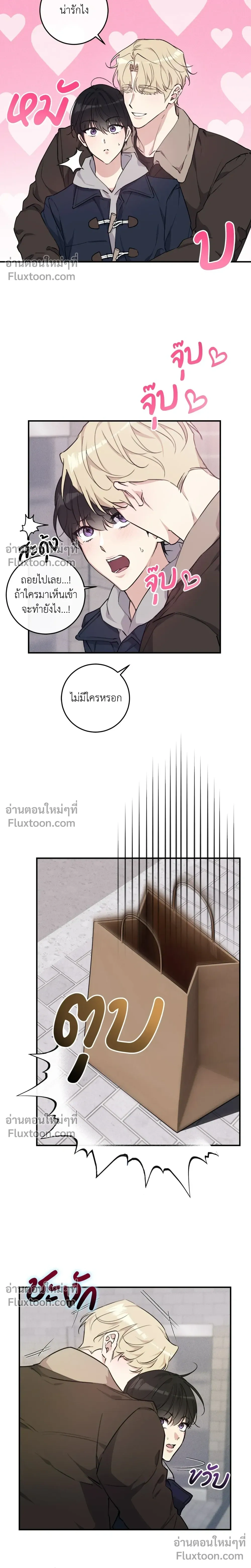 Symbiotic Relationship Between the Sun and the Moon หน้า 5