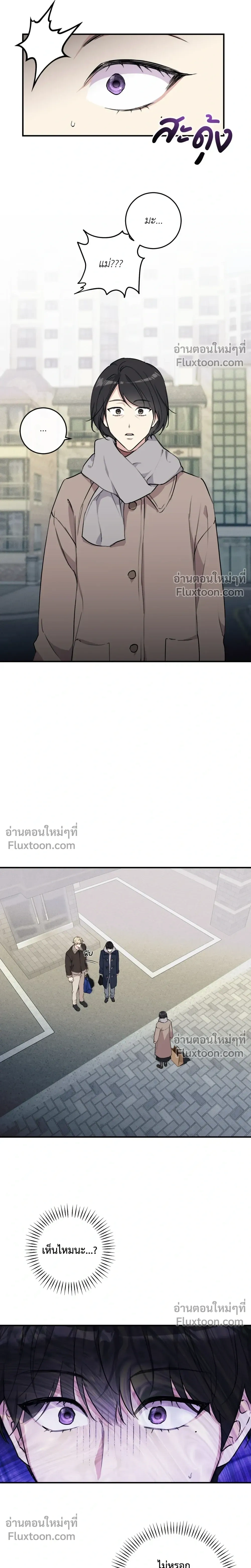 Symbiotic Relationship Between the Sun and the Moon หน้า 6