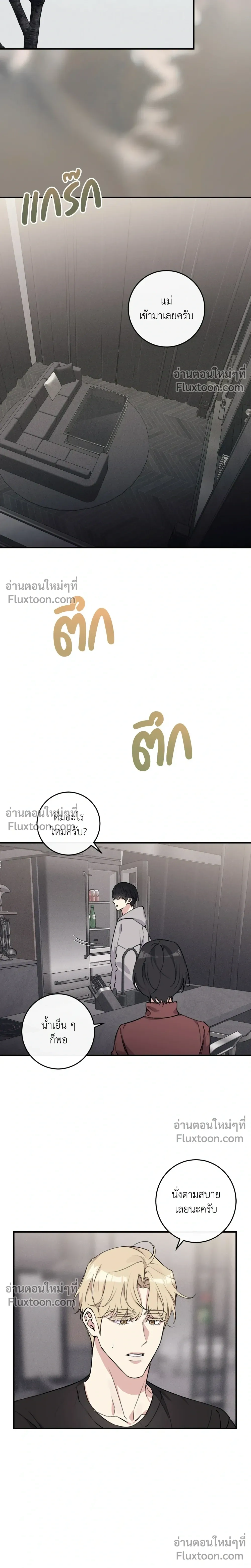 Symbiotic Relationship Between the Sun and the Moon หน้า 9