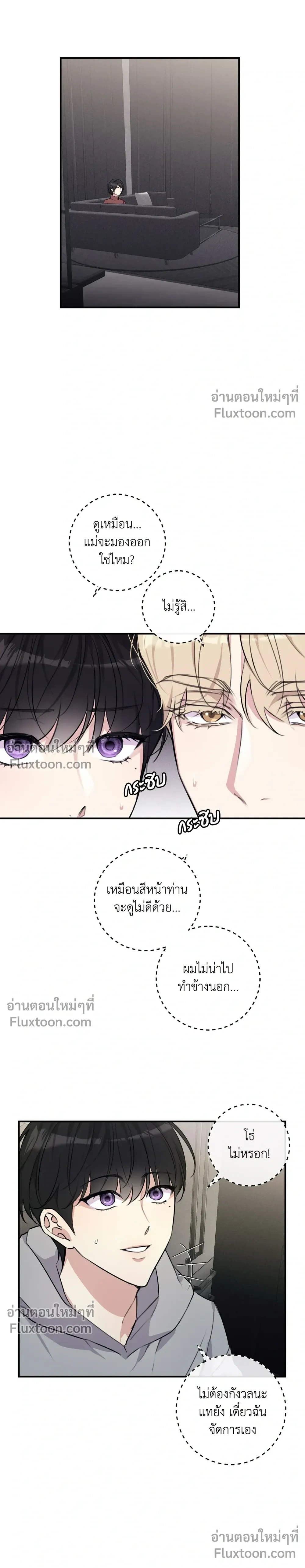 Symbiotic Relationship Between the Sun and the Moon หน้า 10