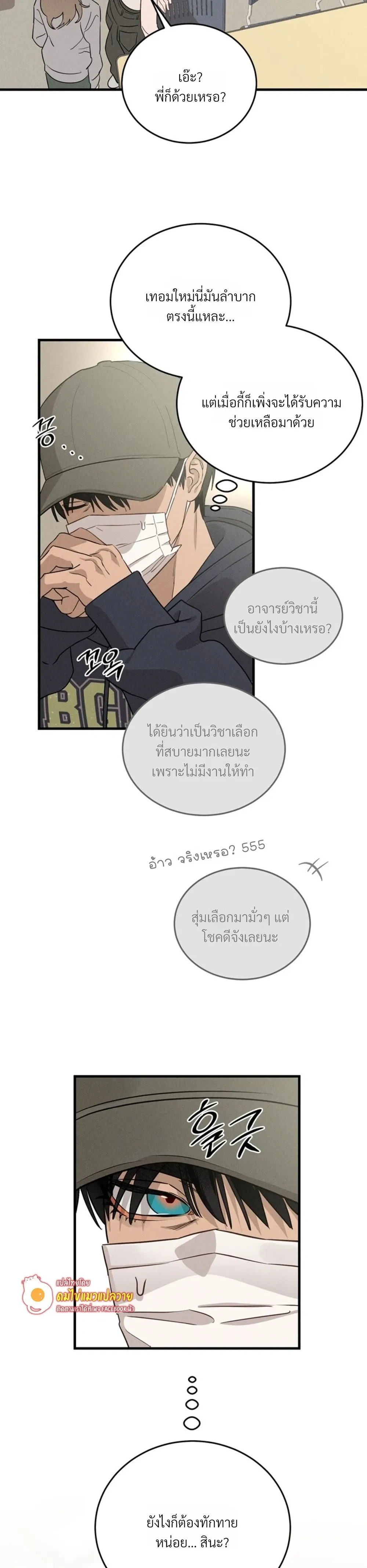 PlayMate หน้า 14