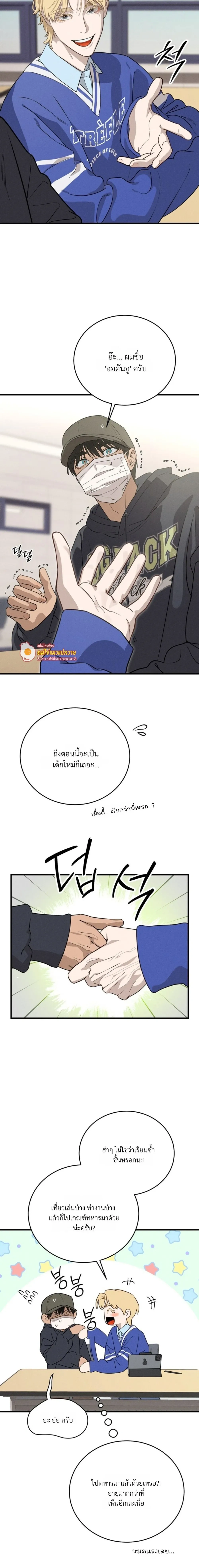PlayMate หน้า 17