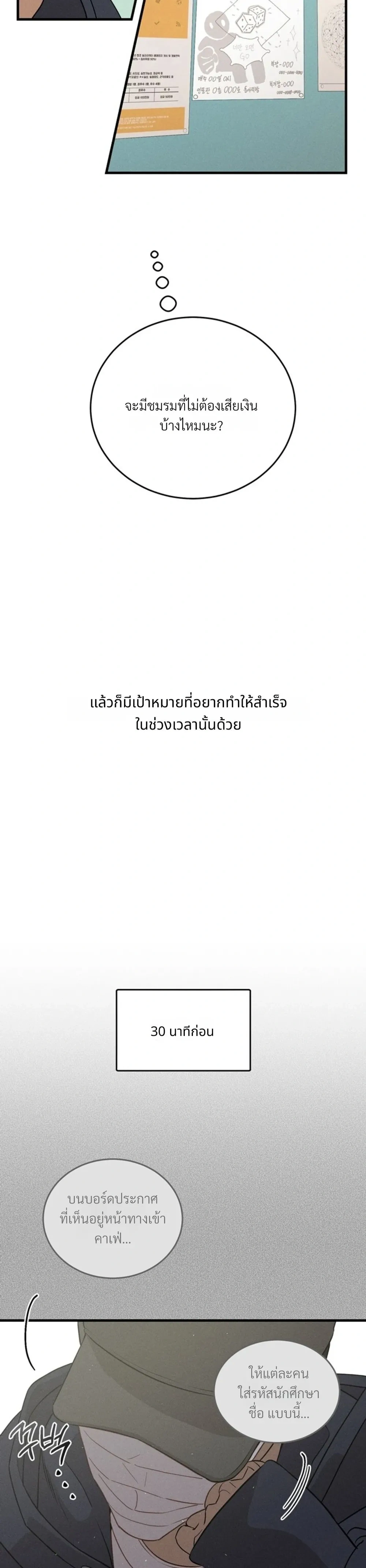 PlayMate หน้า 22